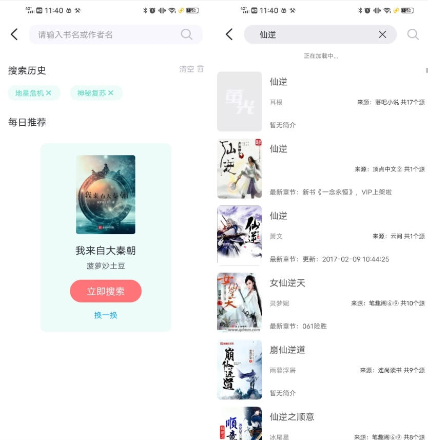 萤光阅读APP_v1.4.11，稳定运行两年多至今免费无广告！-i3综合社区